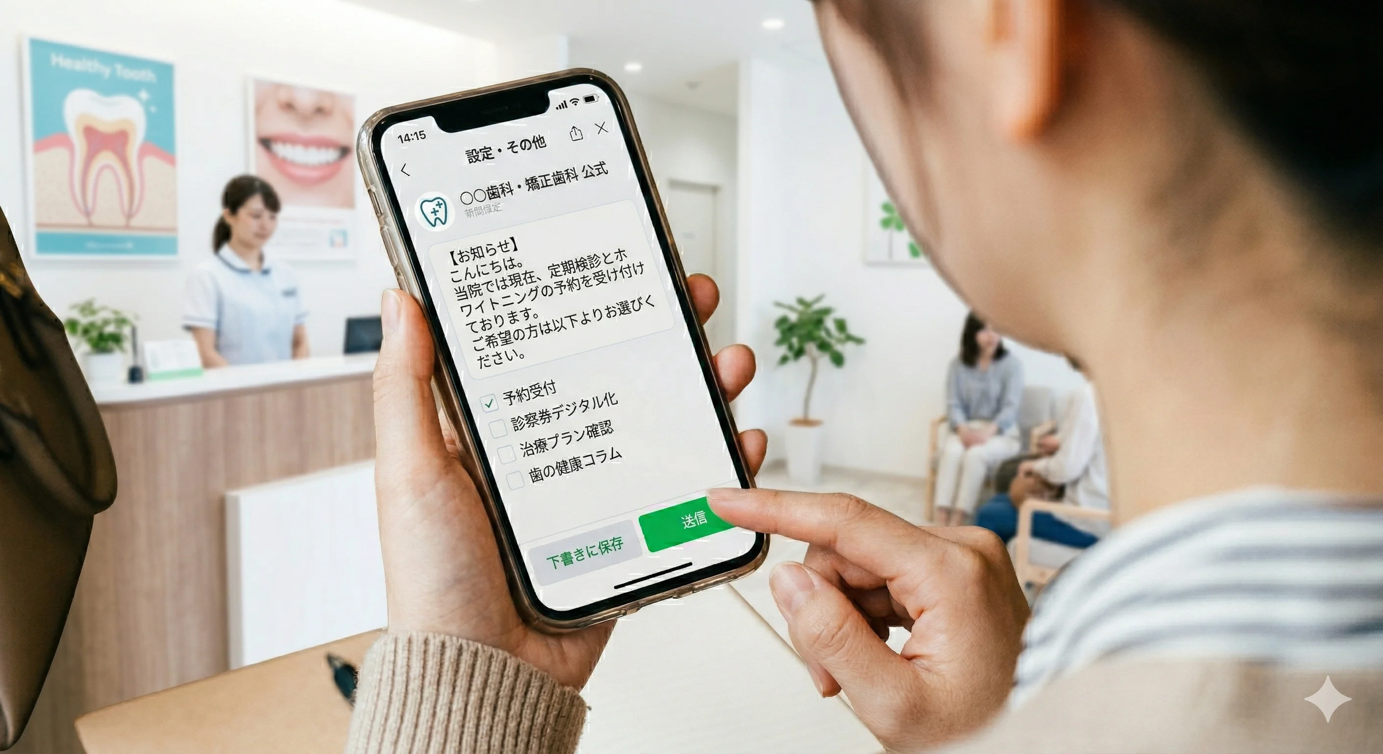 LINE公式アカウント